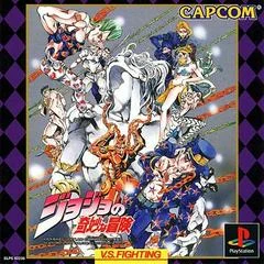 Carátula de JoJo's Bizarre Adventure