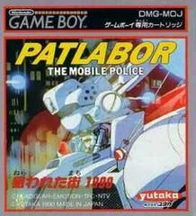 Carátula de Patlabor: The Mobile Police