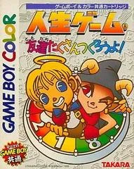 Carátula de Jinsei Game Tomodachi Takusan Tsukurou yo