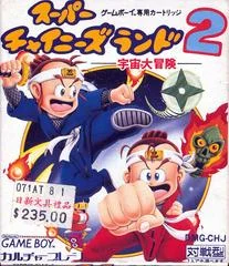Carátula de Super Chinese Land 2