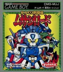 Carátula de Karakuri Kengou Den Musashi Lord