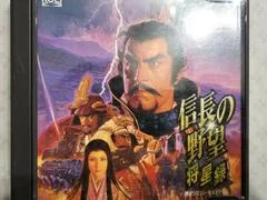 Carátula de Nobunaga no Yabou Shouseiroku