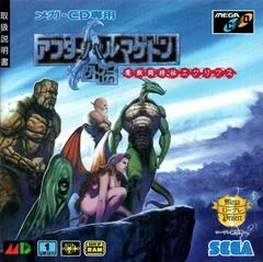 Carátula de After Armageddon Gaiden