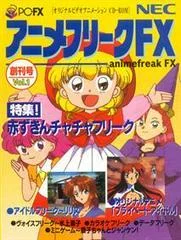 Carátula de Anime Freak FX: Vol.1