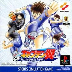 Carátula de Captain Tsubasa: Aratanaru Densetsu Josho