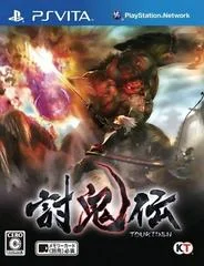 Carátula de Toukiden