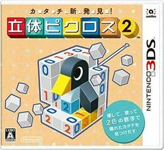Carátula de Rittai Picross 2