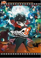 Carátula de Persona Q2 New Cinema Labyrinth Guide