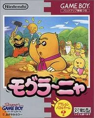 Carátula de Mole Mania