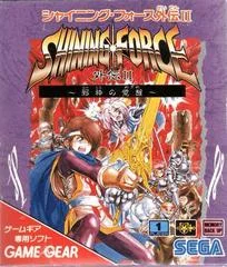 Carátula de Shining Force Gaiden II: The Evil God Awakens