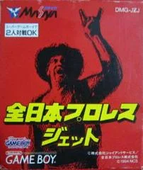 Carátula de Zen-Nihon Pro Wrestling Jet