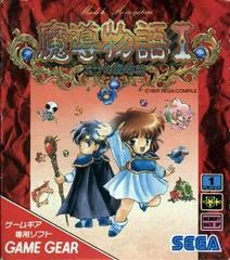 Carátula de Madou Monogatari I