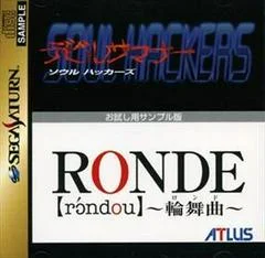 Carátula de Devil Summoner Soul Hackers/Ronde Demo Pack