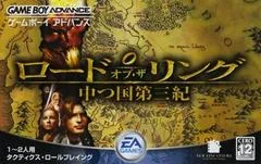 Carátula de Lord of the Rings: Nakatsu Kuni Daisanki