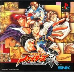 Carátula de The King of Fighters: Kyo