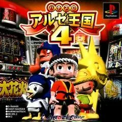 Carátula de Pachi-Slot Aruze Oukoku 4