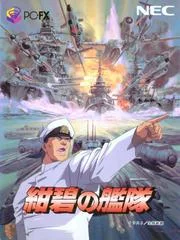 Carátula de Konpeki no Kantai