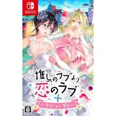 Carátula de Oshi no Love Yori: Koi no Love + Love or Die