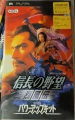 Carátula de Nobunaga no Yabou: Reppuuden with Power Pack