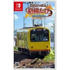 Carátula de Tetsudou Nippon! Rosen Tabi Sangi Tetsudou Hen