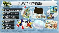 Carátula de Klonoa 1 & 2 Encore [Asobi Store Special Edition]