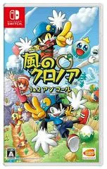 Carátula de Klonoa 1 & 2 Encore