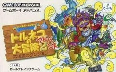 Carátula de Torneko no Daibouken 2