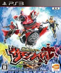 Carátula de Kamen Rider SummonRide