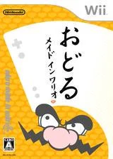 Carátula de Odoru Made in Wario