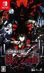 Carátula de Koumajou Remilia: Scarlet Symphony