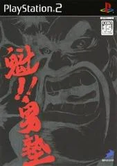 Carátula de Sakigake!! Otokojuku
