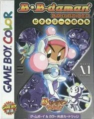 Carátula de Bomberman B-Daman Bakugaiden: Victory heno Michi