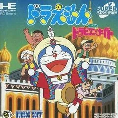 Carátula de Doraemon: Nobita no Dorabian Night