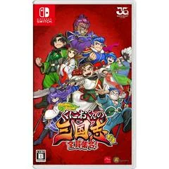 Carátula de River City Saga: Three Kingdoms