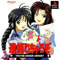 Carátula de Taiho Shichauzo!: You're Under Arrest [Limited Edition]