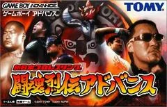 Carátula de Shin Nippon Pro Wrestling: Toukon Retsuden Advance