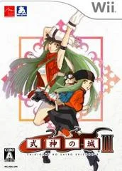Carátula de Shikigami no Shiro III