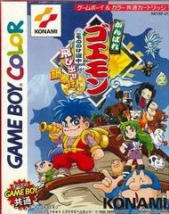 Carátula de Ganbare Goemon: Mononoke