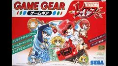Carátula de Sega Game Gear [Magic Knight Rayearth Edition]