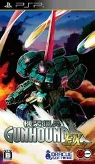 Carátula de Kisou Ryouhei Gunhound EX