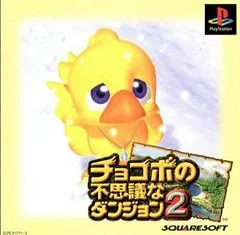 Carátula de Chocobo’s Dungeon 2