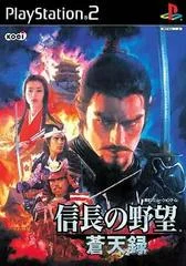 Carátula de Nobunaga no Yabou: Soutenroku