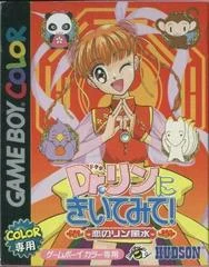 Carátula de Dr. Rin ni Kiitemite: Koi no Rin Feng-Shui