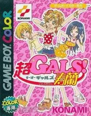 Carátula de Chou Gals! Kotobuki Ran