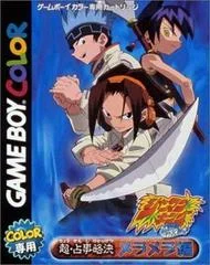 Carátula de Shaman King Chou Senjiryakketsu - Meramera Hen