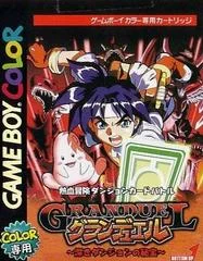 Carátula de Gran Duel: Shinki Dungeon no Hihou