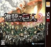 Carátula de Shingeki no Kyojin 2: Mirai no Zahyou