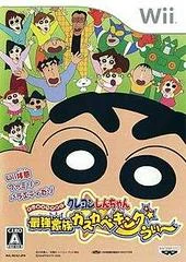 Carátula de Crayon Shin-Chan: Saikyou Kazoku Kasukabe King Wii