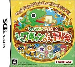 Carátula de Hirameki Action: Chibikko Wagyan No Daiki Na Bouken