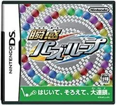 Carátula de Shunkan Puzzloop